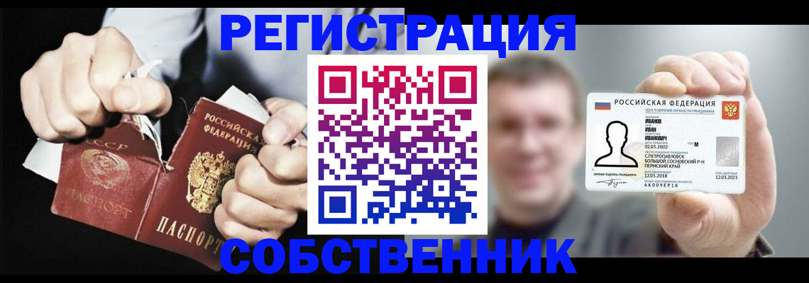 временная регистрация 2025 в Шлиссельбурге