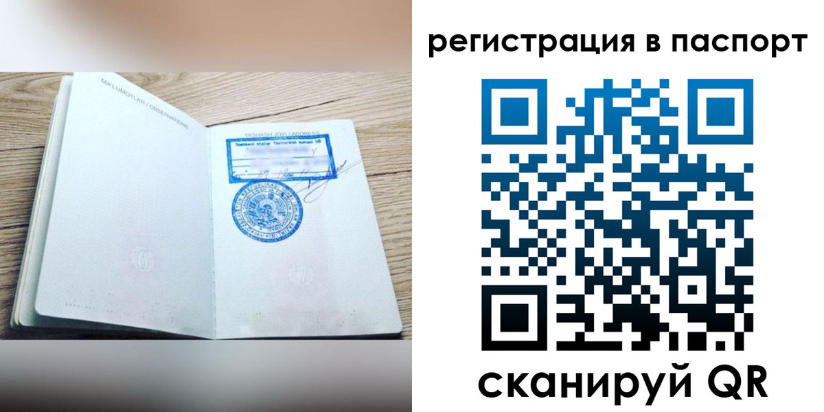прописка для кредита в Шлиссельбурге