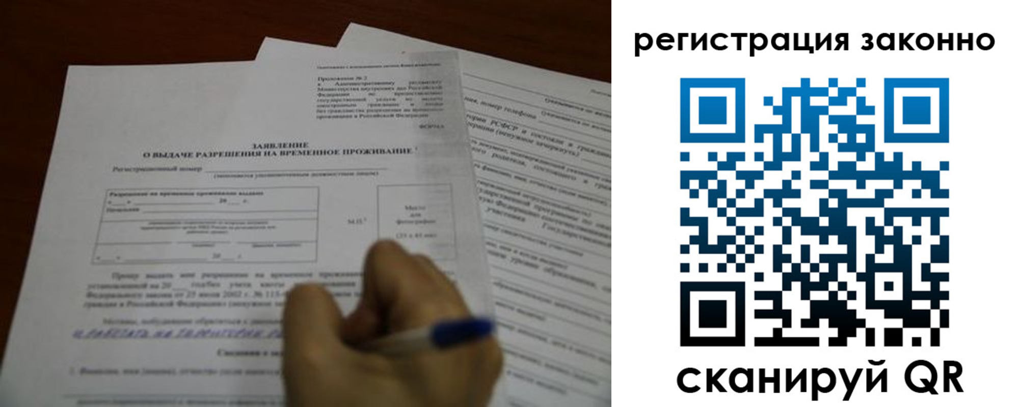 временная регистрация законно в Шлиссельбурге
