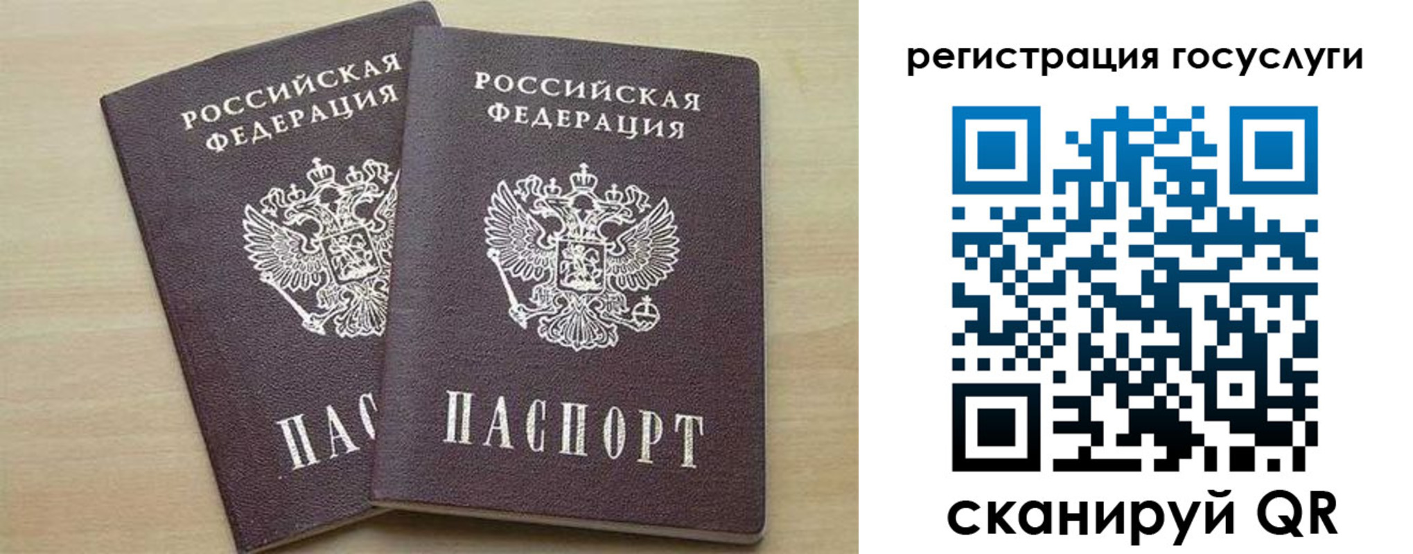 временная регистрация госуслуги в Шлиссельбурге