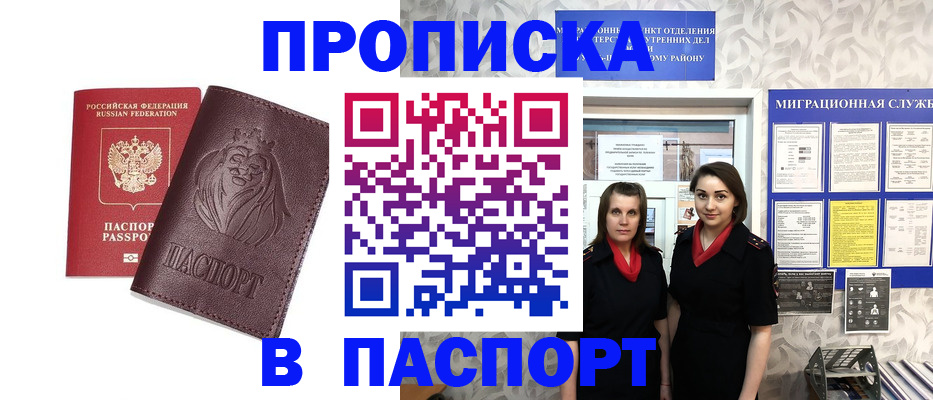 временная регистрация надежно в Шлиссельбурге