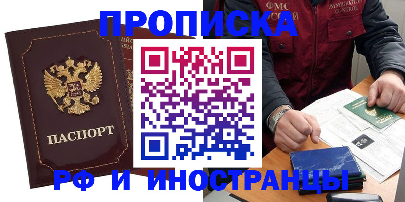 временная регистрация собственник в Шлиссельбурге