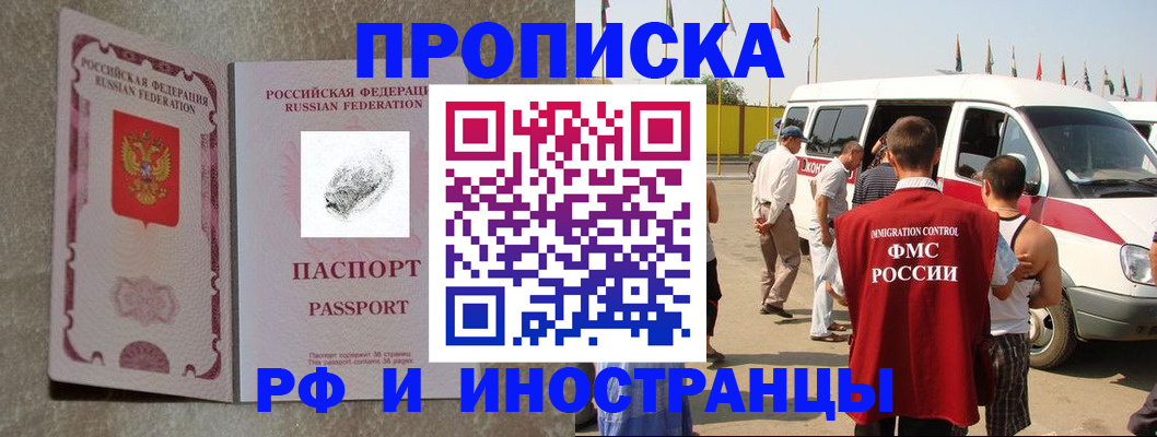 прописка в Шлиссельбурге